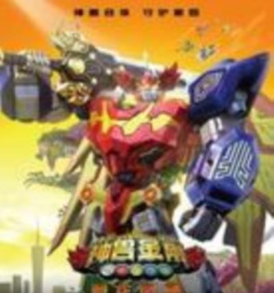 神兽金刚之青龙再现