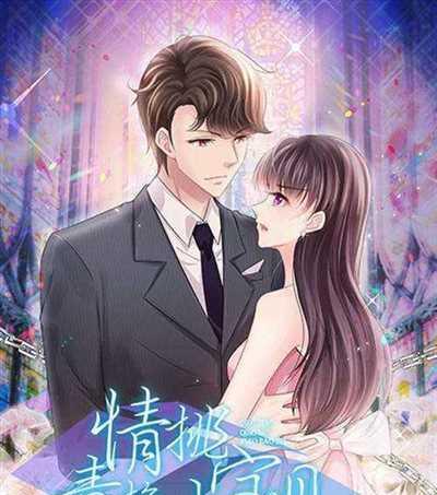 情挑青梅小宝贝