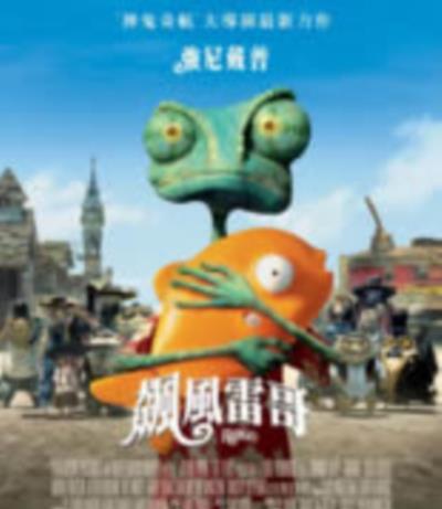 兰戈/马拉高/飙风雷哥