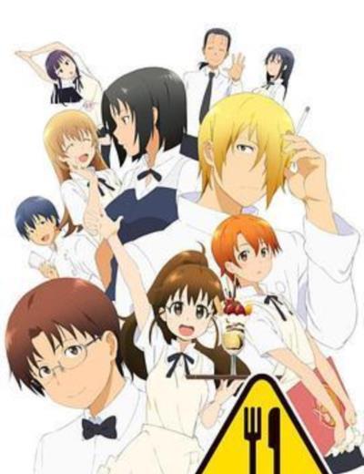 迷糊餐厅第二季