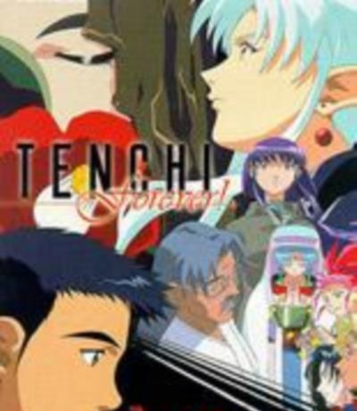 天地无用2:遥远的思念