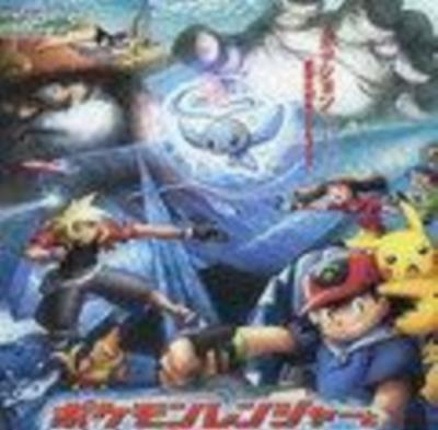 宠物小精灵剧场版第9弹护林员与沧海之王子