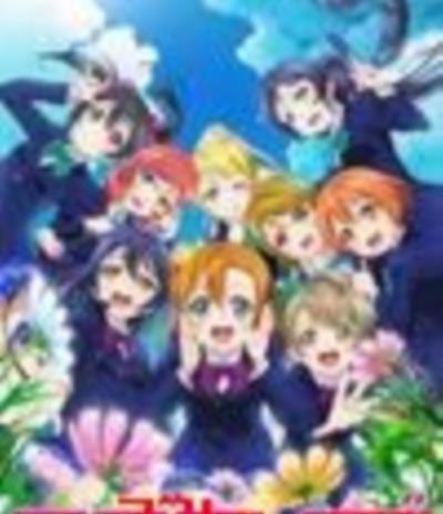 学院偶像/LoveLive第二季