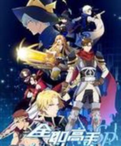 全职高手 特别篇