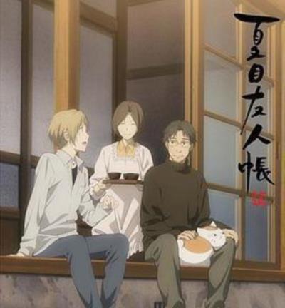 夏目友人帐 五 特别篇:一夜酒杯