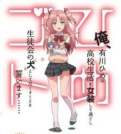 搞姬日常