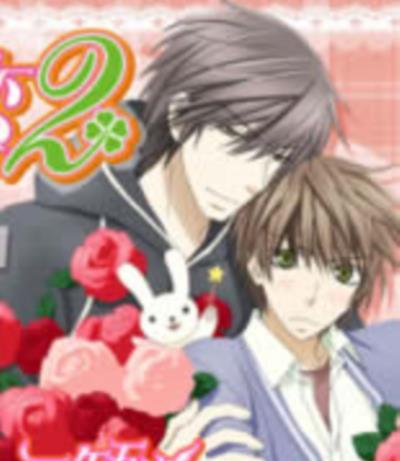 世界第一初恋第二季/世界第一初恋2