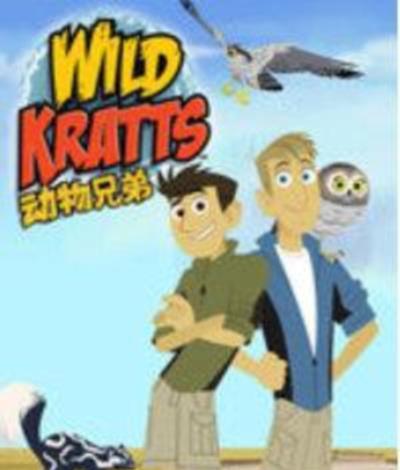 动物兄弟第三季