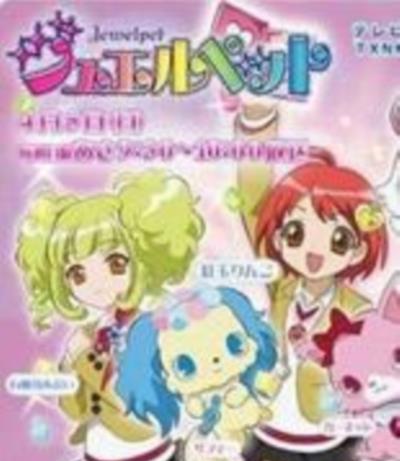 宝石宠物