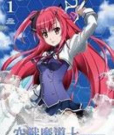 空战魔导士候补生的教官