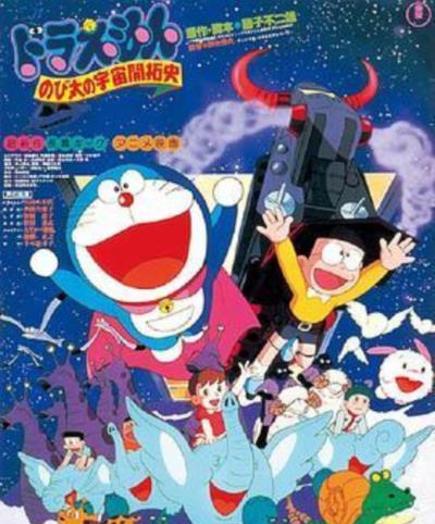 哆啦A梦：大雄的宇宙开拓史