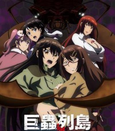 巨虫列岛剧场版