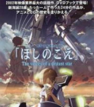 星之声