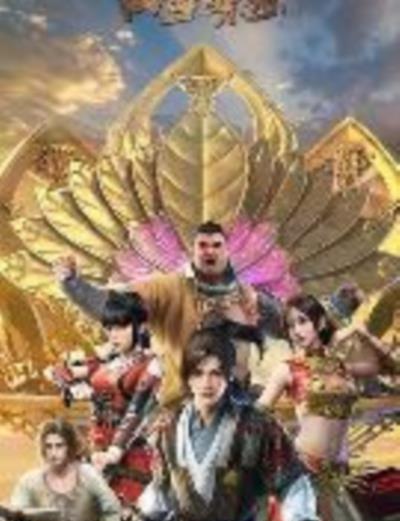 四海鲸骑第二季