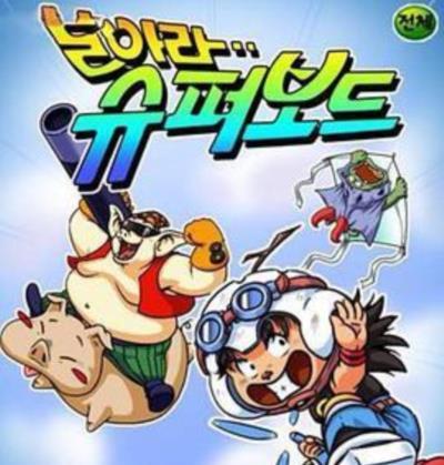 百变孙悟空