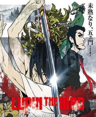 鲁邦三世：血烟的石川五右卫门