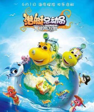 潜艇总动员：海底两万里