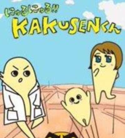 黏黏糊糊角质君第二季