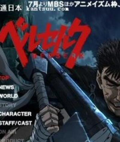 剑风传奇：次篇