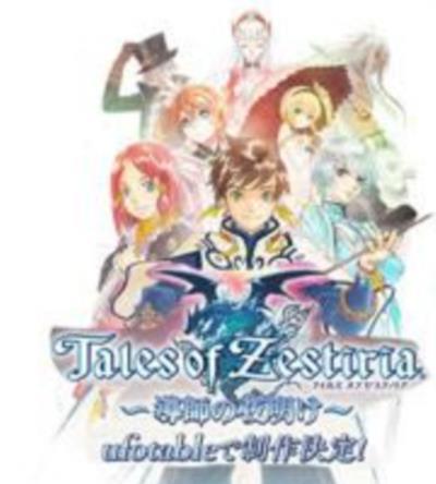 热诚传说：导师的黎明