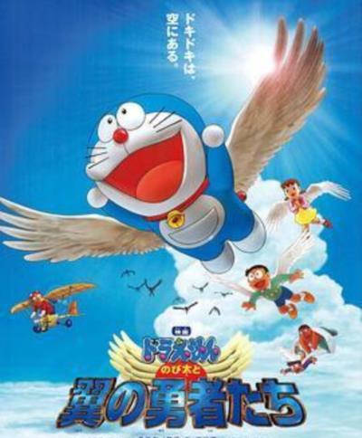 哆啦A梦：大雄与翼之勇者
