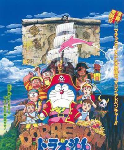 哆啦A梦：大雄的南海大冒险