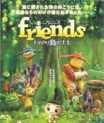 朋友怪物岛的纳基