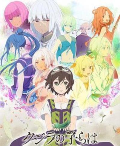 鲸鱼之子们在沙丘上歌唱