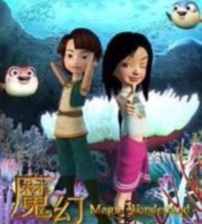 魔幻仙踪