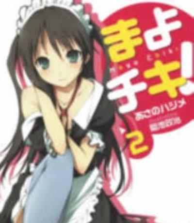 迷茫管家与懦弱的我