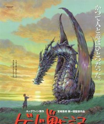 地海传说