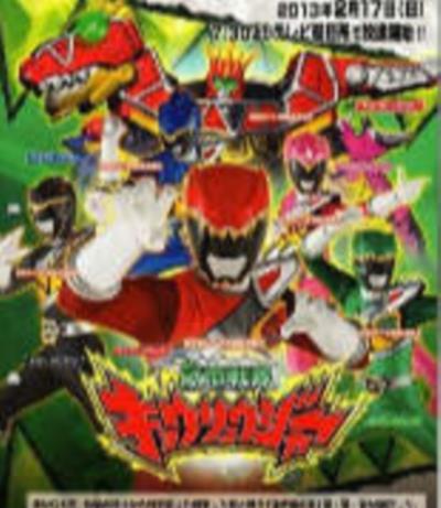 兽电战队强龙者