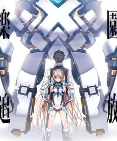 乐园追放