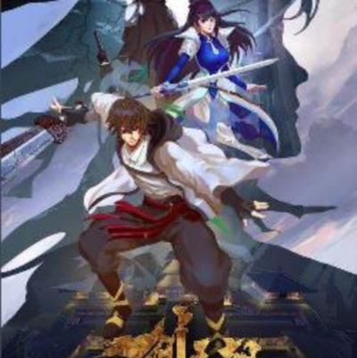 剑王朝