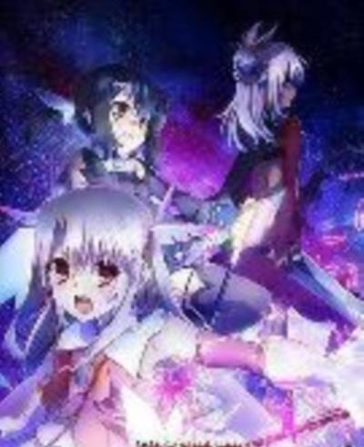 魔法少女伊莉雅第二季