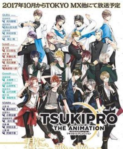TSUKIPRO THE ANIMATION