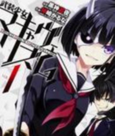 武装少女machiavellism