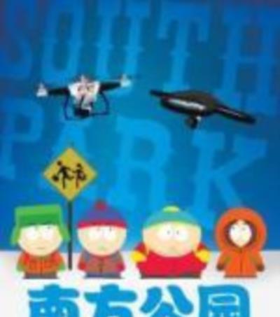 南方公园第二十一季