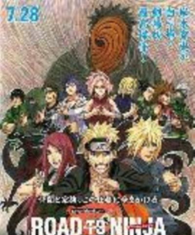 火影忍者剧场版：忍者之路