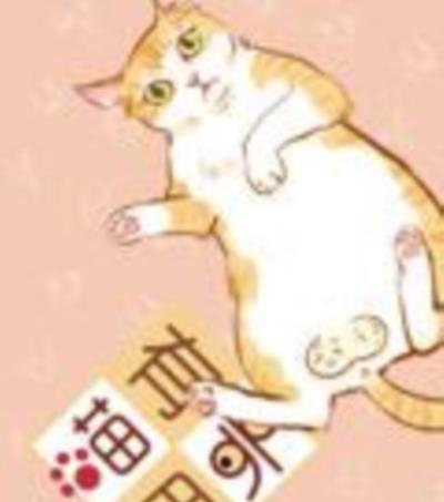 喵有卵用