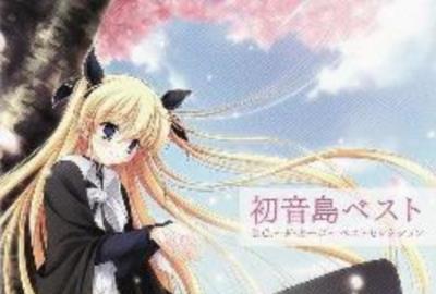 初音岛 Extra 魔法少女芳乃樱