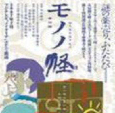 怪化猫