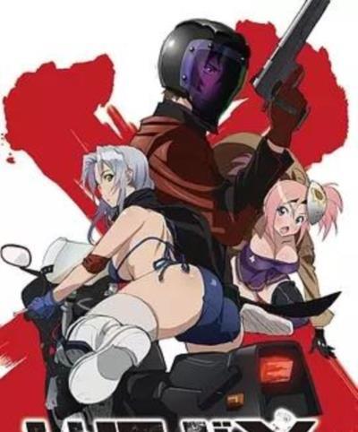 绝命制裁X