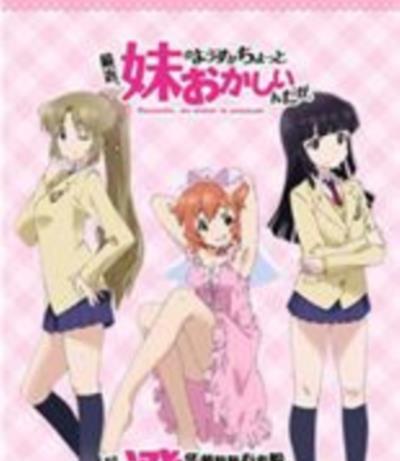 最近，妹妹的样子有点怪？