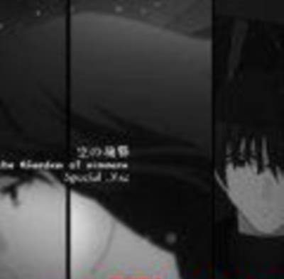 空之境界隐藏话特别篇终章