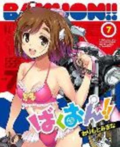 爆音少女！！OAD 
