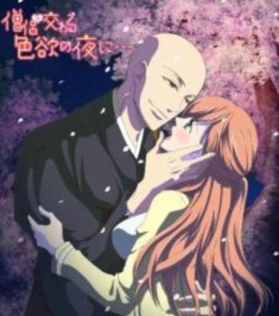 与僧侣交合的色欲之夜