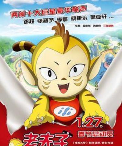 老夫子之小水虎传奇