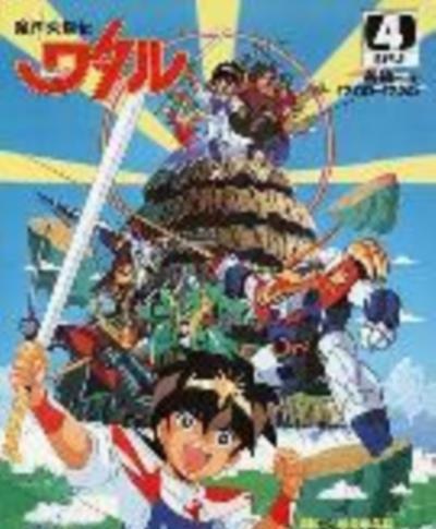 魔神英雄传