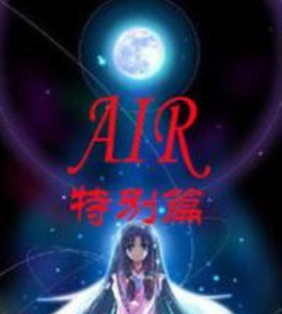 青空剧场版/AIR鸟之诗剧场版